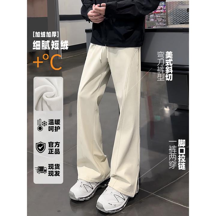 秋冬美式斜切弯刀微喇加绒裤子男款冲锋裤软壳直筒显腿长休闲裤