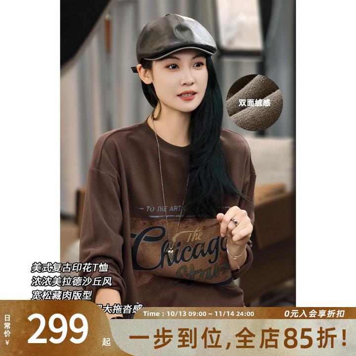 美洋MEIYANG芝加哥长袖T恤 沙丘风美式复古印花绒感抗菌上衣