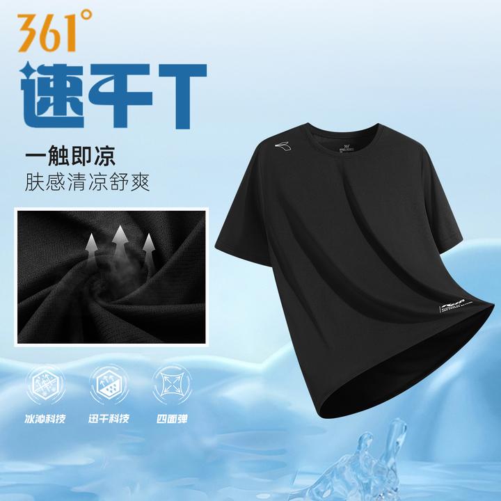 361°夏季冰感短袖透气男女运动时尚新款百搭速干宽松透气户外衣T