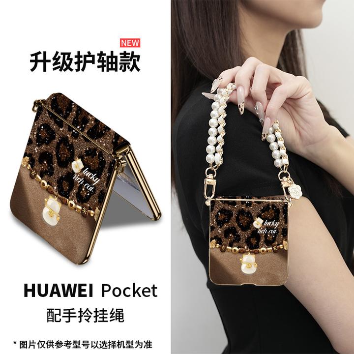 适用华为pocket2豹纹招财猫手机壳新款p60折叠屏p50高级感pocket