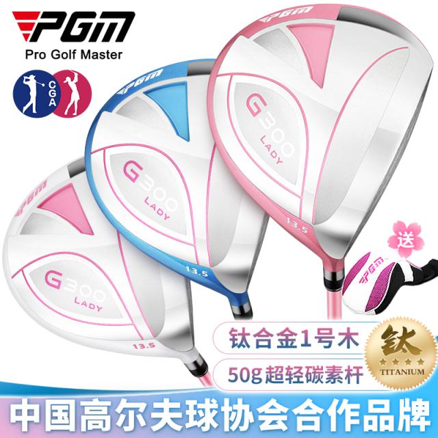 PGM 高尔夫球杆 女士一号木 发球木杆 钛金1号碳素杆高反弹低重心