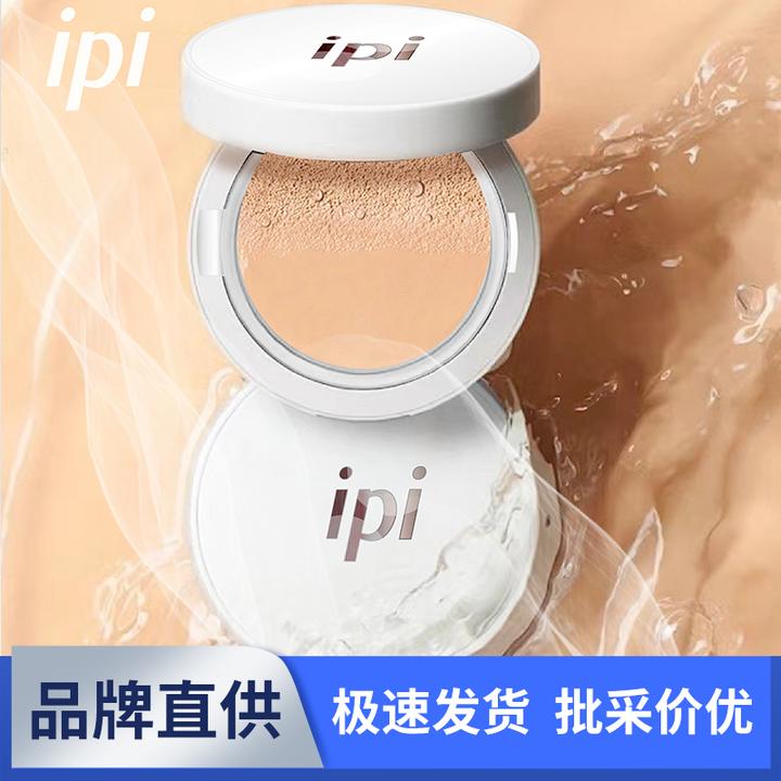 ipi雾光精华持妆气垫轻薄水润遮瑕气垫二合一气垫bb遮瑕气垫霜