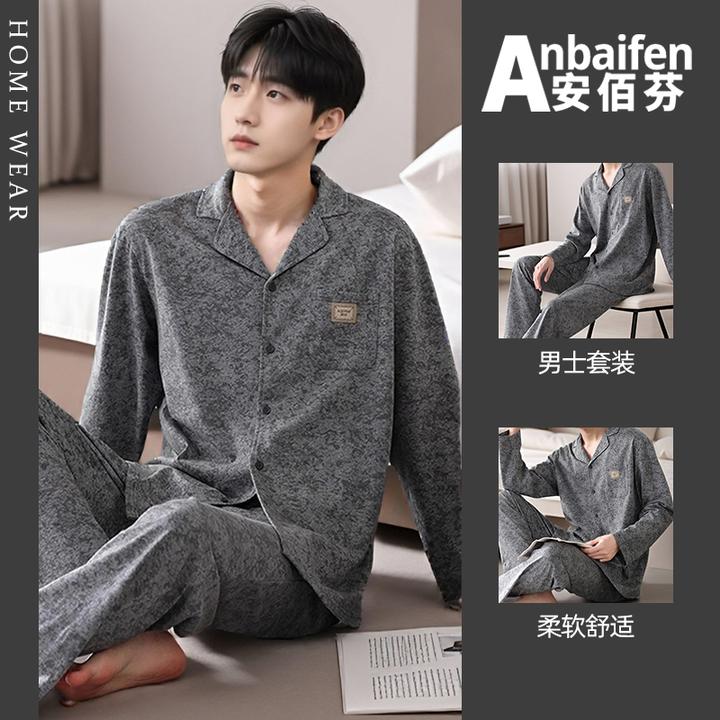 2026新款睡衣男款春秋季开衫长袖长裤简约暗纹印花宽松大码家居服