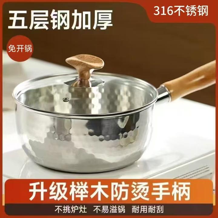 洁思奥316不锈钢雪平锅18cm 20cm