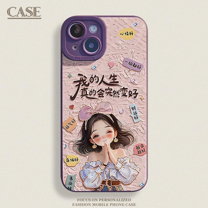 突然变好适用iPhone17ProMax手机壳16苹果15软14瞳影13磨砂1211xr