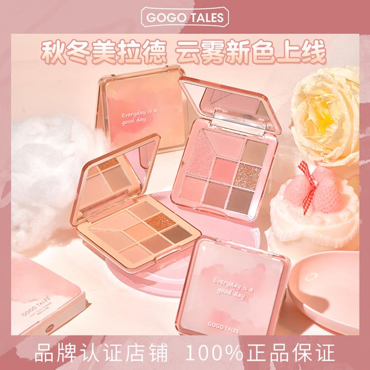 GOGO TALES戈戈舞8色眼影盘烟粉色哑光珠光日常淡妆学生平价便携