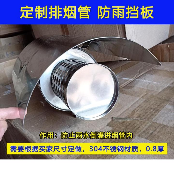 定制304不锈钢挡雨罩平衡式热水器排烟管单双层气管烟囱防雨挡板