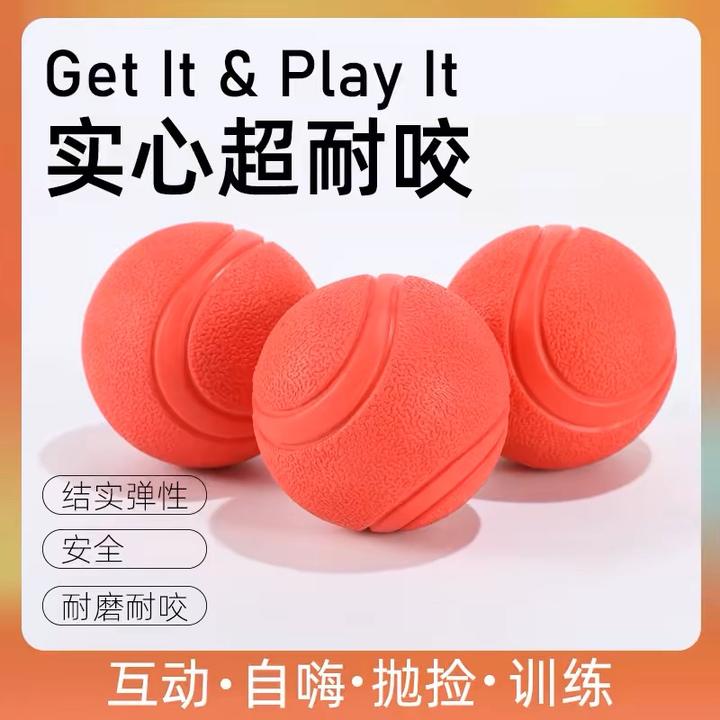 狗狗玩具球耐咬磨牙小狗幼犬金毛泰迪自嗨解闷实心橡胶球宠物训练