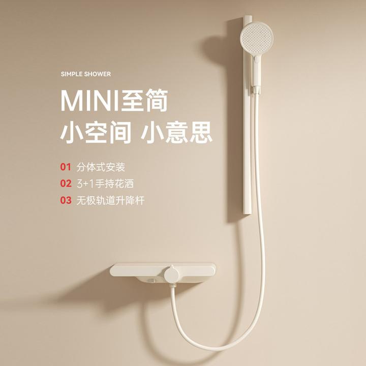 恒温数显花洒套装奶油风小户型家用浴室花洒钢琴键淋浴花洒套装