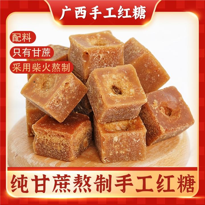 【农派三叔】广西纯甘蔗手工红糖蔗汁老姜500g柴火熬制独立包装