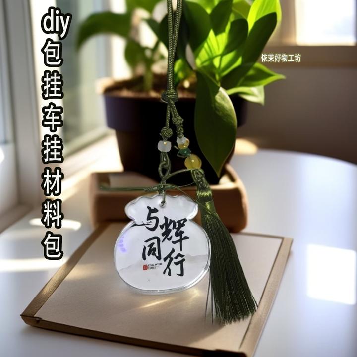 挂绳带流苏穗手工材料可做挂件吊坠包挂车挂diy材料 家居装饰挂件
