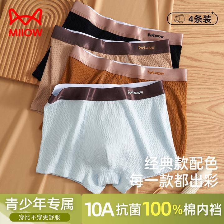 猫人发育期青少年四角内裤初高中学生大童男孩纯棉男生平角短裤夏