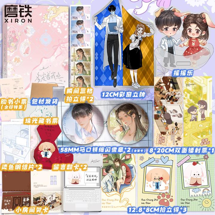 【铁铁言情自选】逐夏 难哄 柠檬汽水糖 折月亮等