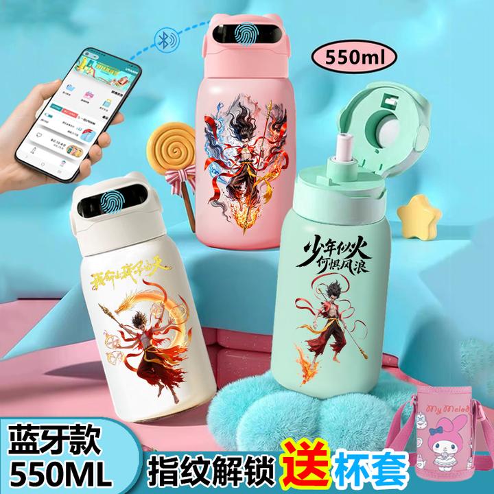 哪吒2之魔童闹海指纹解锁保温杯水杯智能儿童母婴级316不锈钢学生