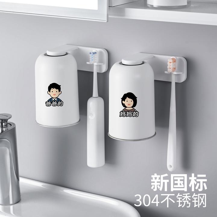 磁吸式不锈钢漱口杯牙刷置物架一家三口四口刷牙杯架牙刷架壁挂式