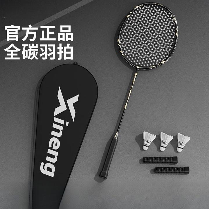 羽毛球拍正品官方旗舰店套装全碳素纤维超轻单双拍成人专业款耐打
