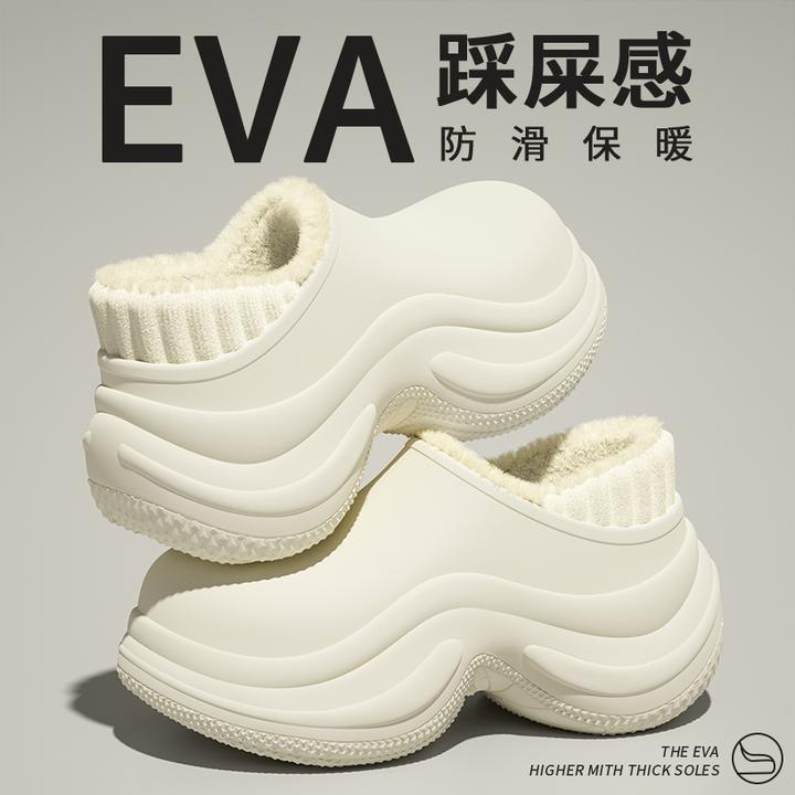 EVA踩屎感棉拖鞋女秋冬季新款家居室内保暖外穿防滑防水厚底棉拖
