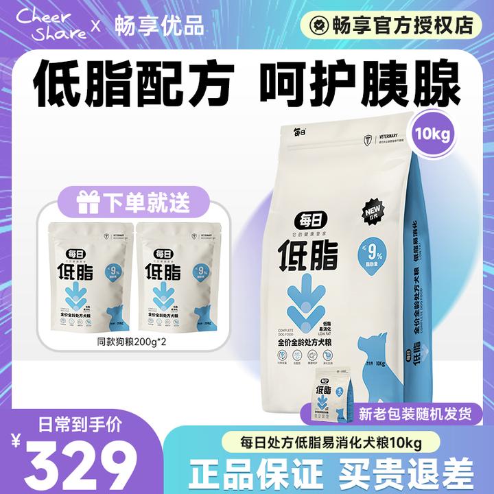每日狗粮胰腺炎专用粮低脂狗粮全价成幼犬粮通用型10kg20斤处方粮