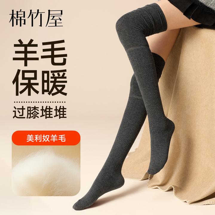 棉竹屋过膝袜子女秋冬绵羊毛保暖锁温防臭抗菌防掉不勒竖纹长筒袜