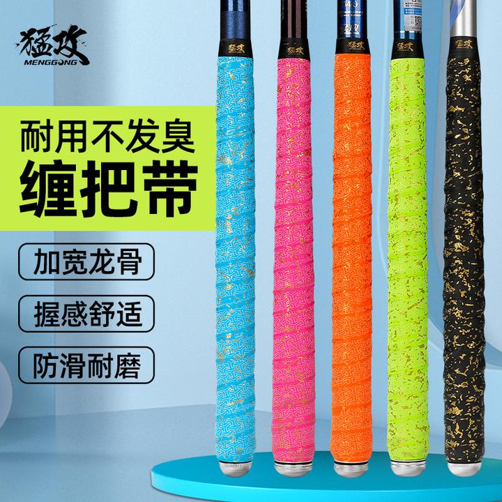 【粉丝福利】猛攻吸汗带甩点高端款缠把带防水耐磨舒适防滑