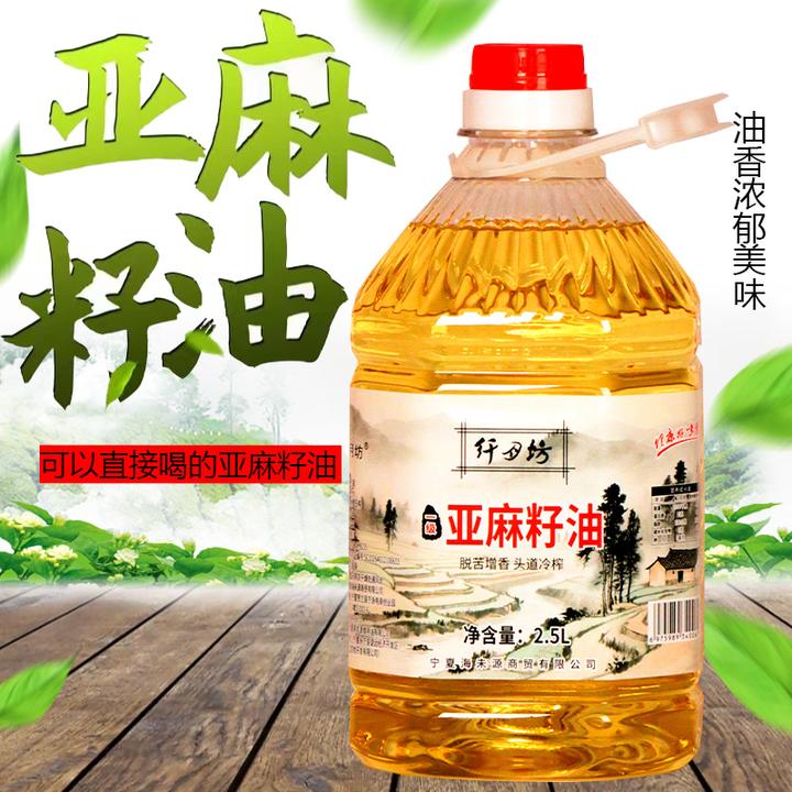 【正宗纯亚麻籽油】纤月坊一级冷榨亚麻籽油2.5L现榨胡麻油食用油