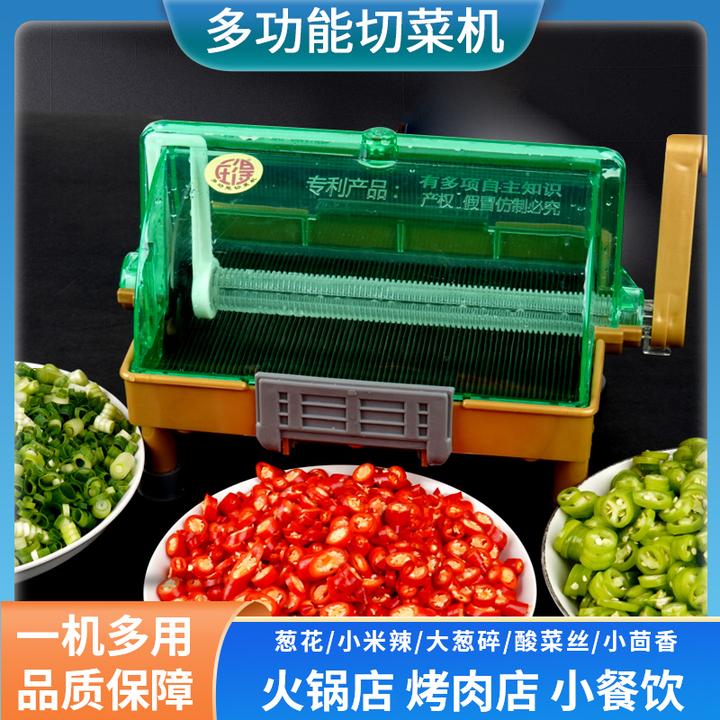 切菜机商用切菜机切葱花切香菜切小米辣切辣椒圈火锅店烤肉店切菜