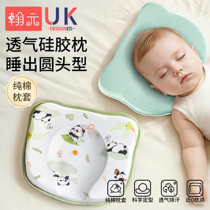 新生儿定型枕婴儿防偏头0-6-12个月矫正头型宝宝睡圆头凉枕冰丝