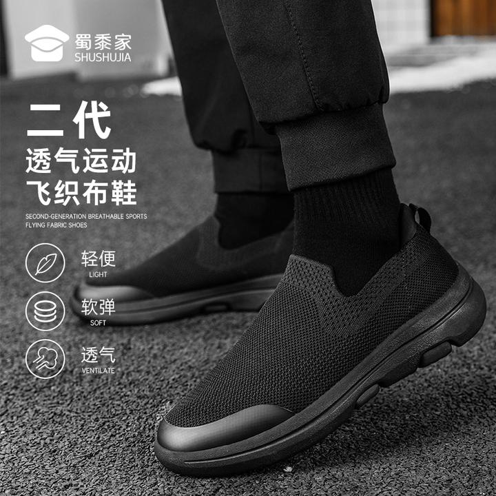 蜀黍家【二代透气飞织布鞋】一脚蹬男布鞋防滑薄款夏百搭老北京布鞋