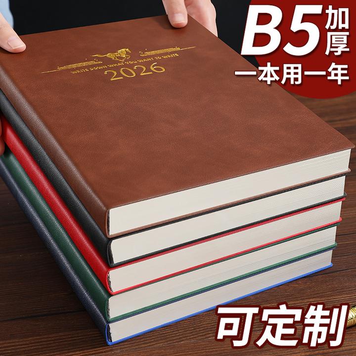 26年新款b5日程本加厚纸张防水办公室日计划本周计划月总结可定制