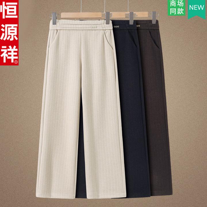 恒源祥妈妈秋装裤子2025新款高档阔腿休闲裤中老年女装外穿直筒裤