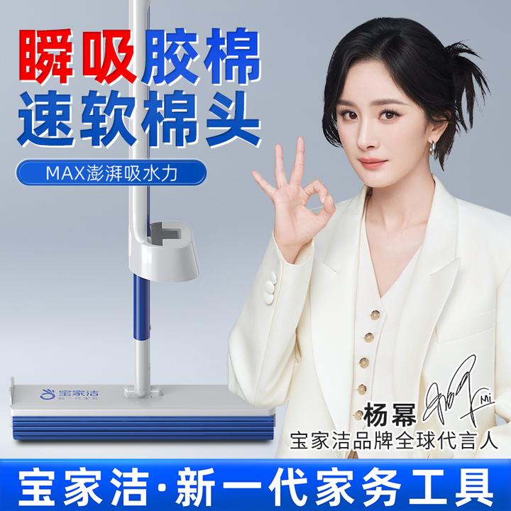 【杨幂同款】宝家洁速软胶棉拖把家用海绵超强瞬吸水拖地神器免手洗