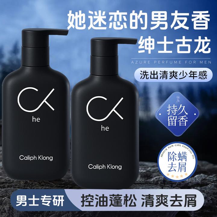 Caliph Klong男士洗发水去屑止痒清爽控油蓬松持久留香柔顺洗头膏