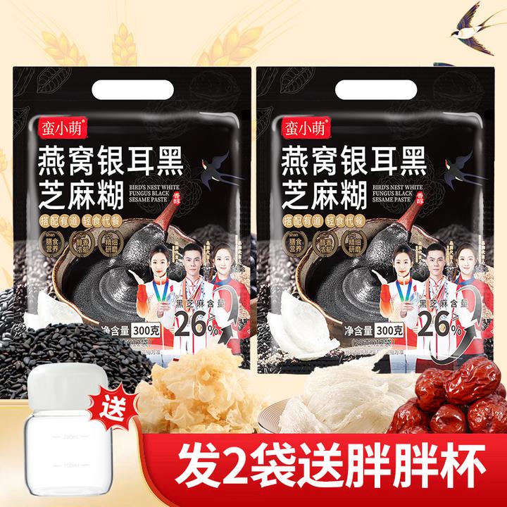 蛮小萌燕窝银耳黑芝麻糊300g/袋冲饮即食代餐