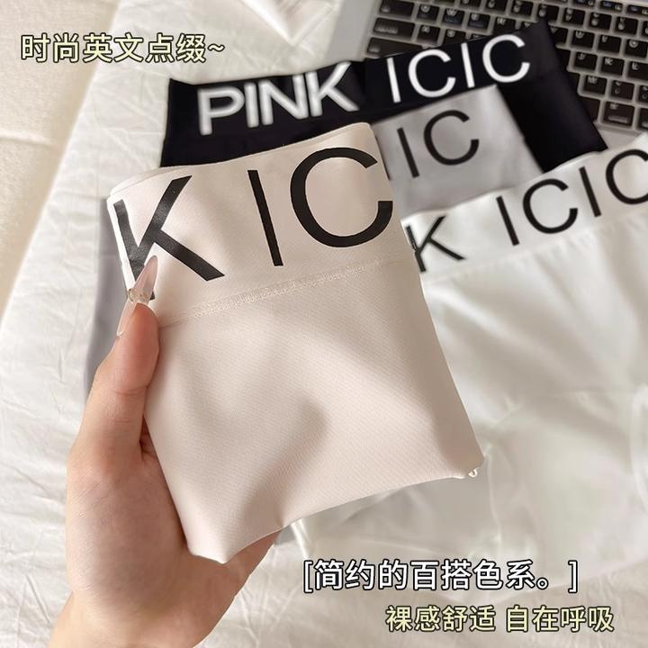 法国订单美拉德平角简约少女冰丝无痕内裤2025新款透气高腰平角裤