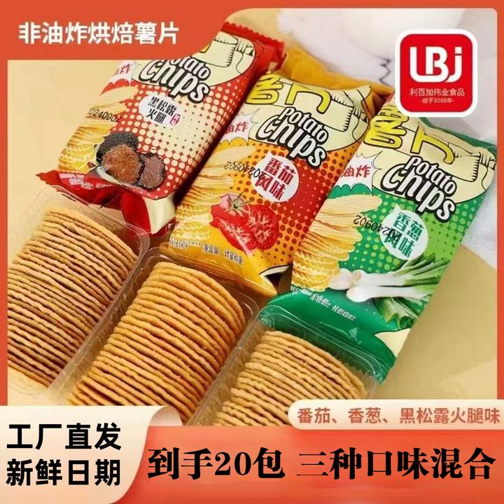 【非油炸烘焙】利百加薯片番茄香葱黑松露火腿味18包/箱韧性饼干