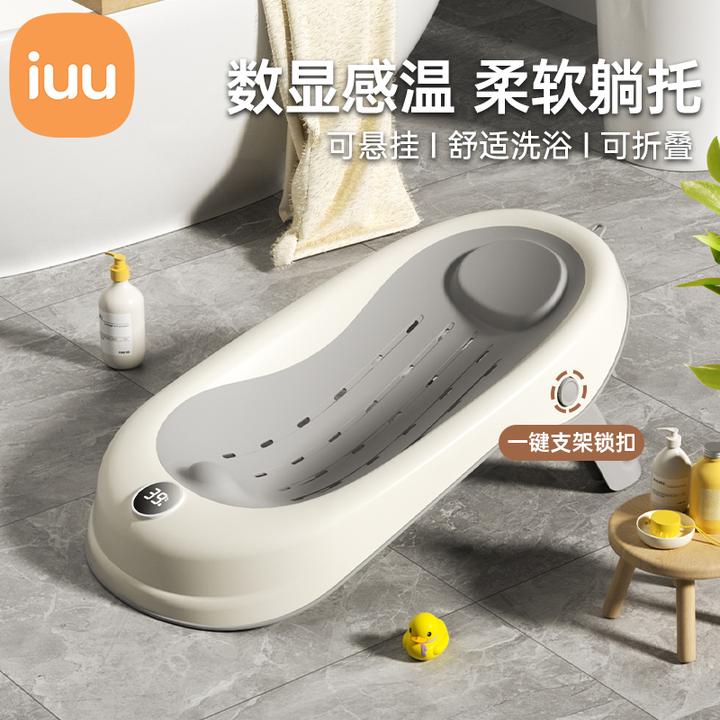 iuu婴儿洗澡浴架坐躺托神器感温宝宝浴盆浴床托防滑垫新生儿浴网