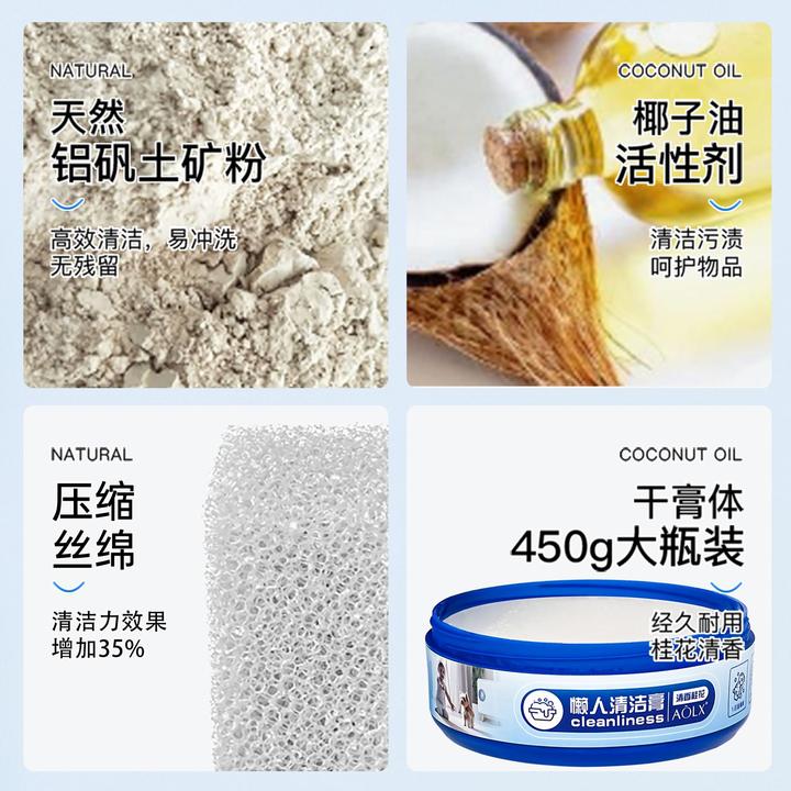 AOLX奥兰仕懒人多用途小白膏小白鞋大理石陶瓷五金玻璃去污光亮膏