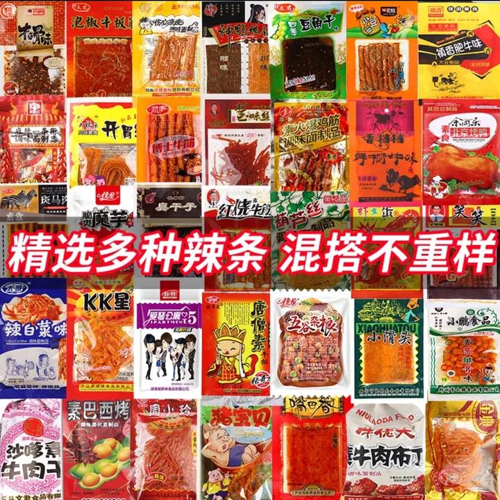 8090后怀旧零食大礼包经典童年老式解馋小吃