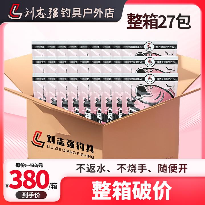 刘志强27包一整箱全新升级志强鲢鳙二代酵志强鲢鳙浮钓鲢鳙专用