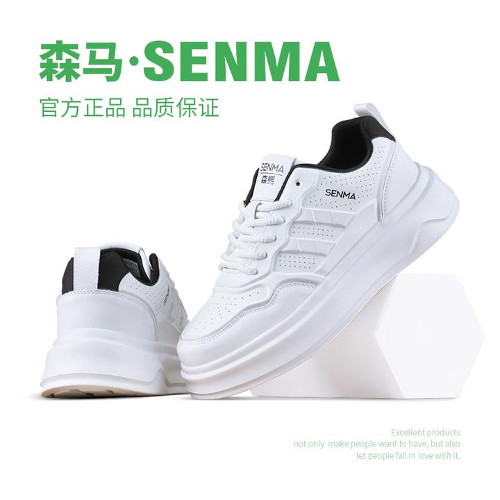 SENMA森马夏季透气板鞋男士白色百搭春季潮流防滑轻便男士休闲鞋