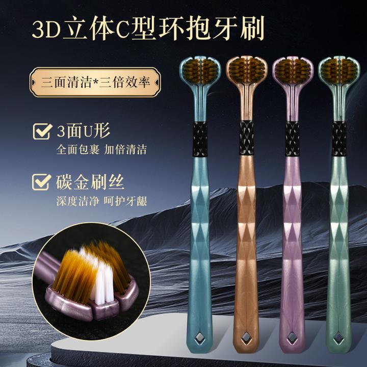 新疆西藏包邮4支三面牙刷情侣软毛宽头牙刷清洁舌苔成用护龈通品A