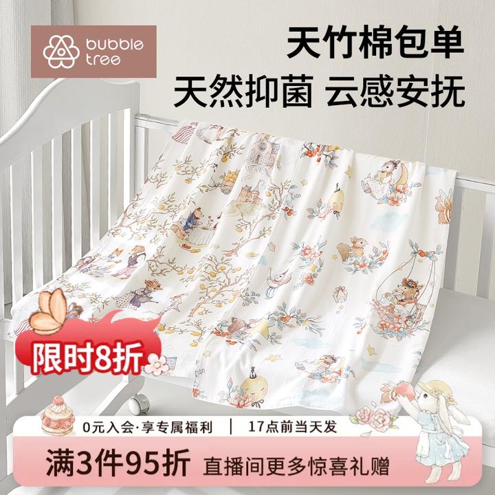 BUBBLETREE包单初生婴儿夏季薄款新生儿产房宝宝纱布包巾[2条装]
