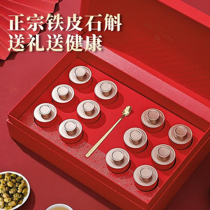 铁皮石斛礼盒安徽霍山枫斗中秋节送礼长辈滋补品走亲戚实用营养品