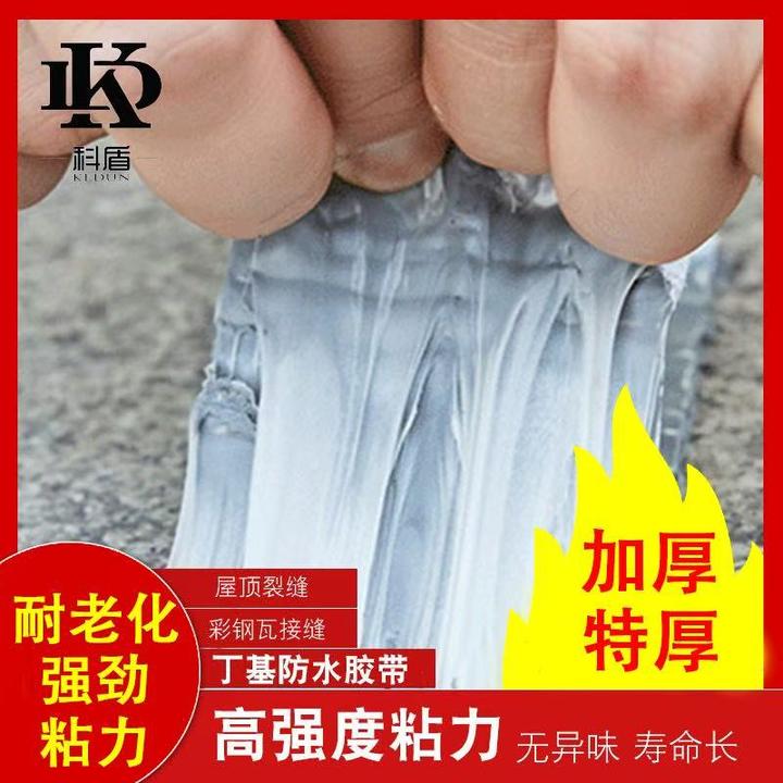 房屋外墙补漏胶屋顶窗台裂缝补漏贴防水胶高粘度强力防水补漏防漏
