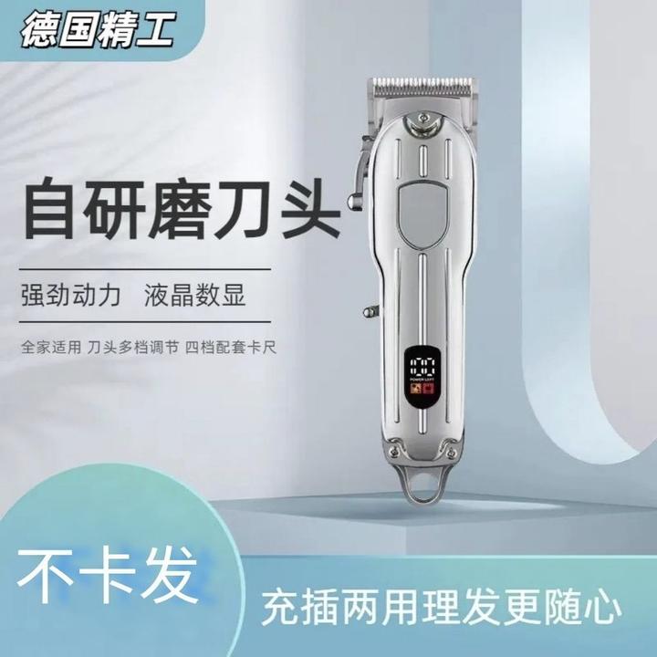 德国进口理发器静音家用剃头电推剪发廊专业级超强续航宝宝理发器