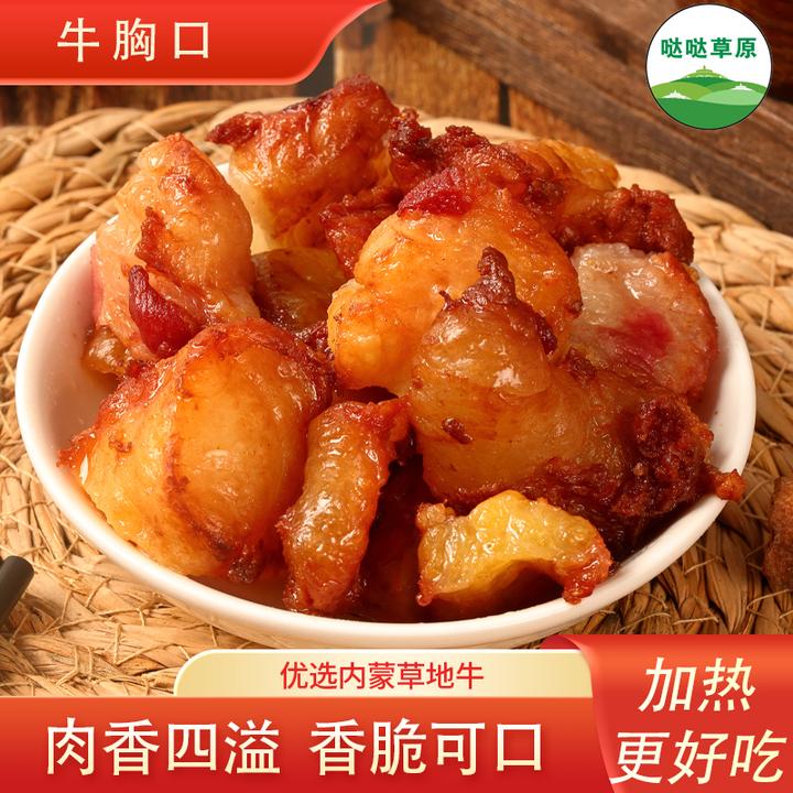 风干牛胸口油哒哒草原内蒙古原切牛胸口香脆劲道解馋零食下酒菜
