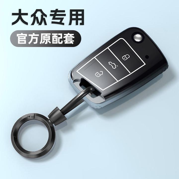 大众探岳GTE钥匙套凌渡折叠汽车包途铠探歌一汽豪华保护壳高尔夫7