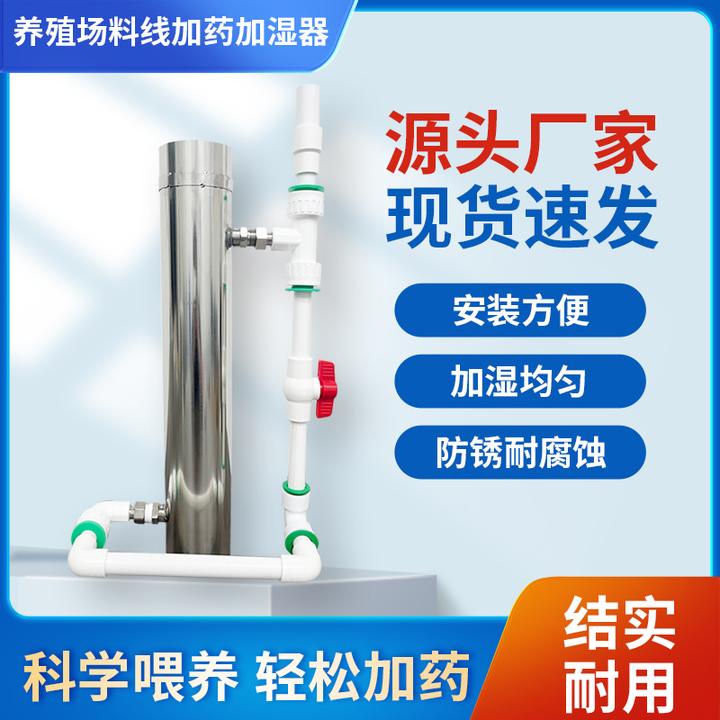 料线加药器绞龙料线下料口加湿器养猪设备