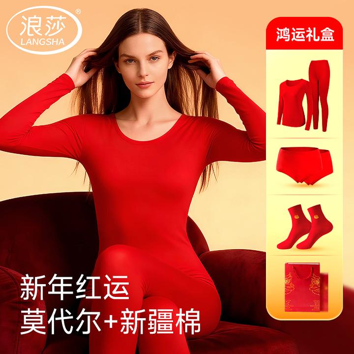浪莎女士本命年大红保暖套装圆领莫代尔秋衣秋裤2026马年结婚新娘