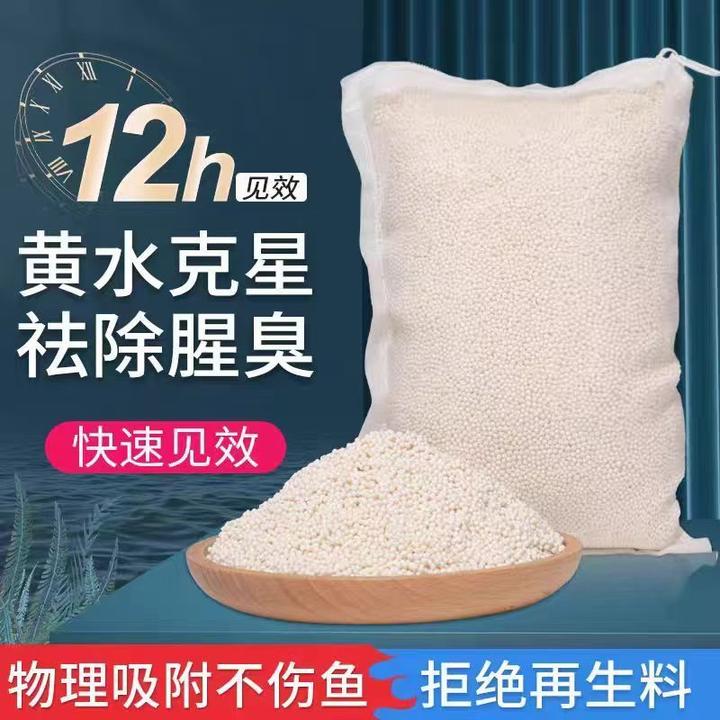 水族专用蛋白棉净水宝祛黄水除腥臭水体养鱼养龟适用必需品净化